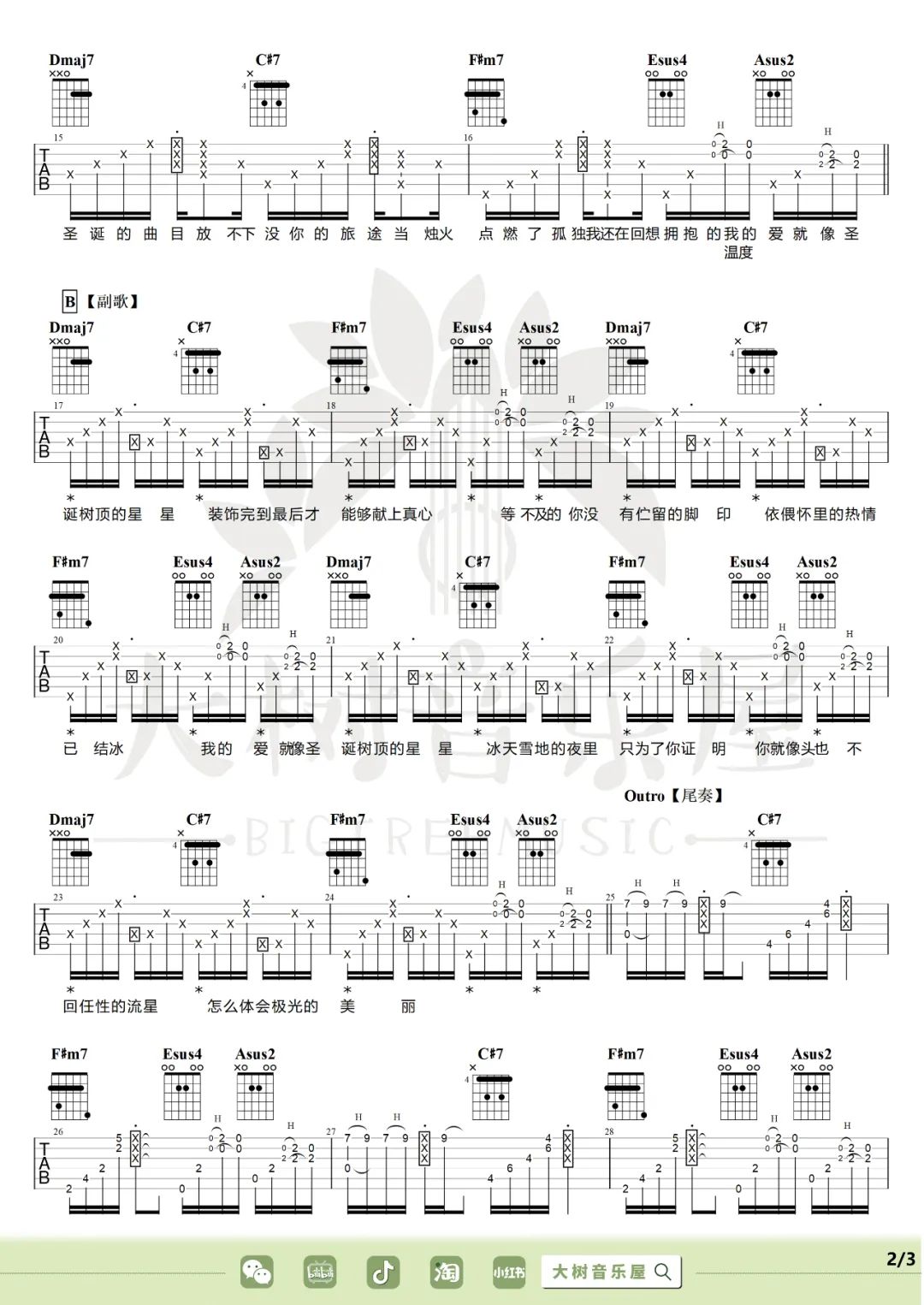 圣诞星吉他谱2-周杰伦