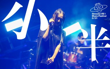 小半吉他谱_陈粒_《小半》G调指法吉他谱_吉他弹唱教学