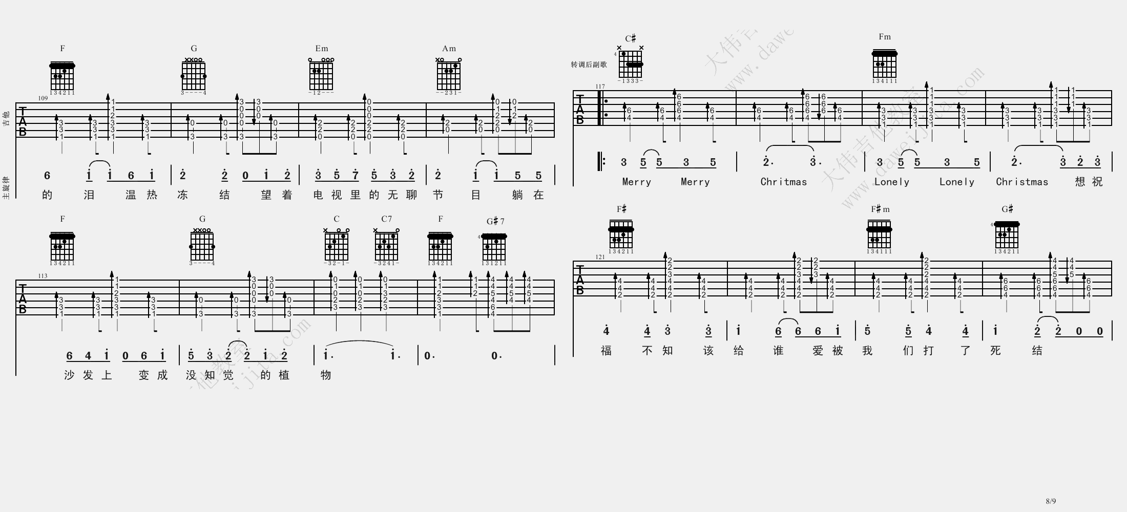 圣诞结吉他谱8-陈奕迅