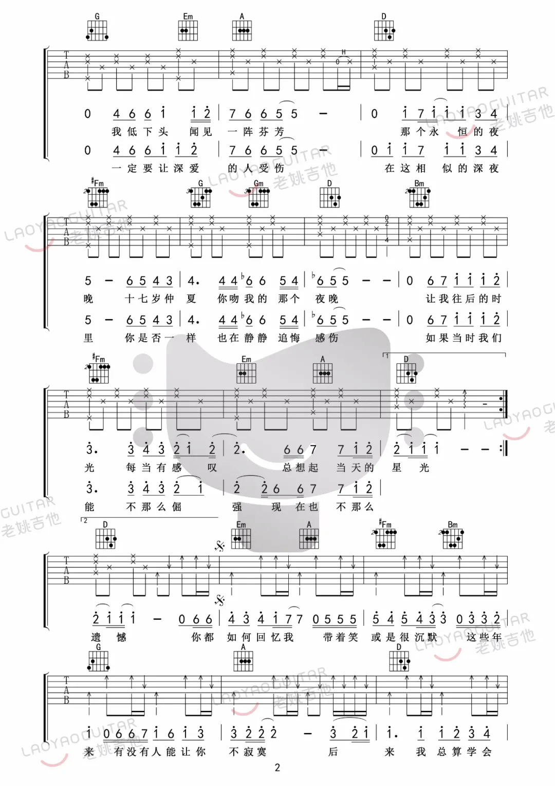 后来吉他谱2-刘若英
