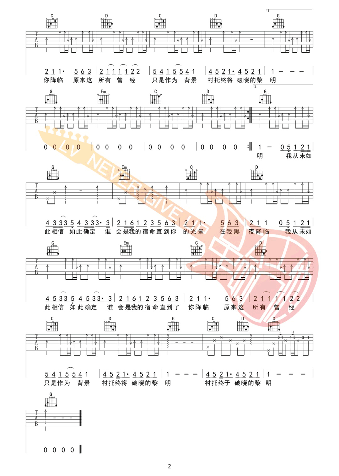 直到你降临吉他谱2-阿肆
