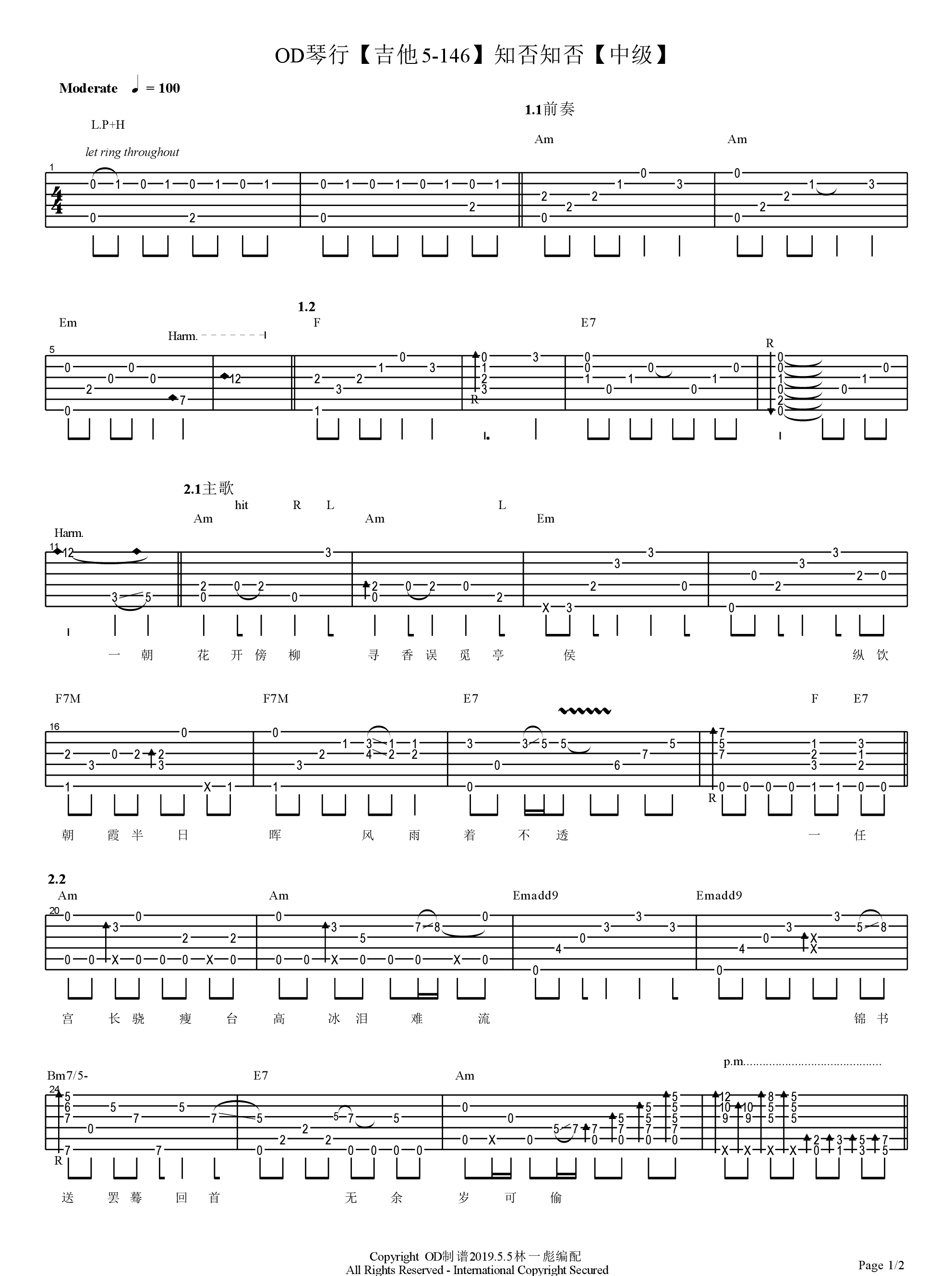 知否知否指弹吉他谱1-胡夏
