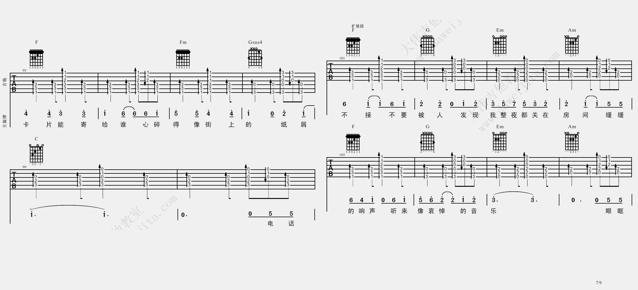圣诞结吉他谱7-陈奕迅