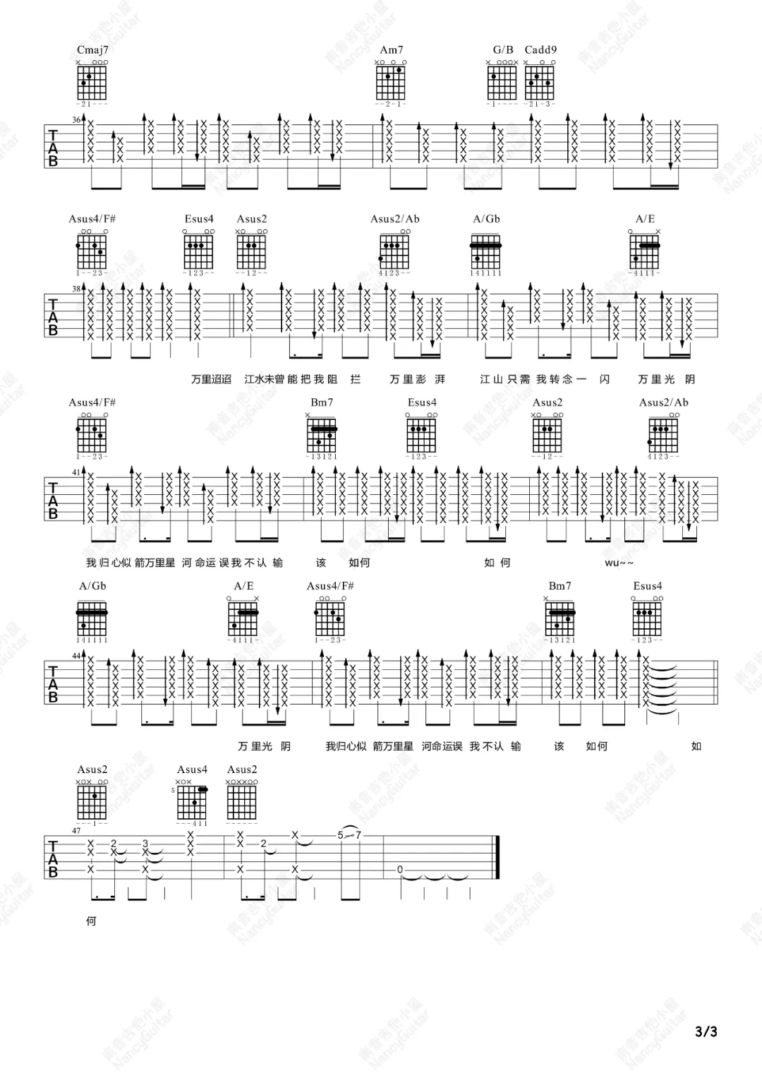 如何吉他谱3-PP-krit