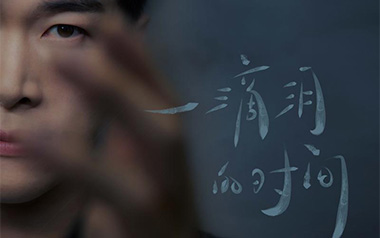 一滴泪的时间吉他谱_赵紫骅_C调原版吉他谱_吉他弹唱教学