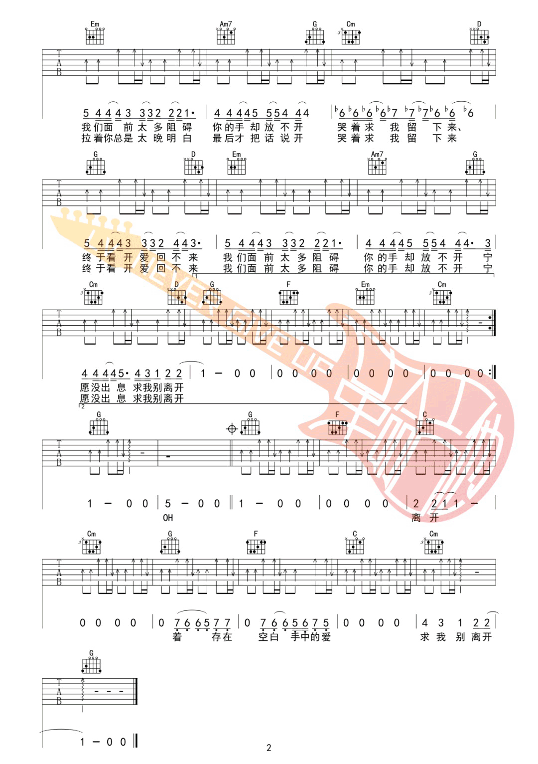 倒带吉他谱2-周杰伦