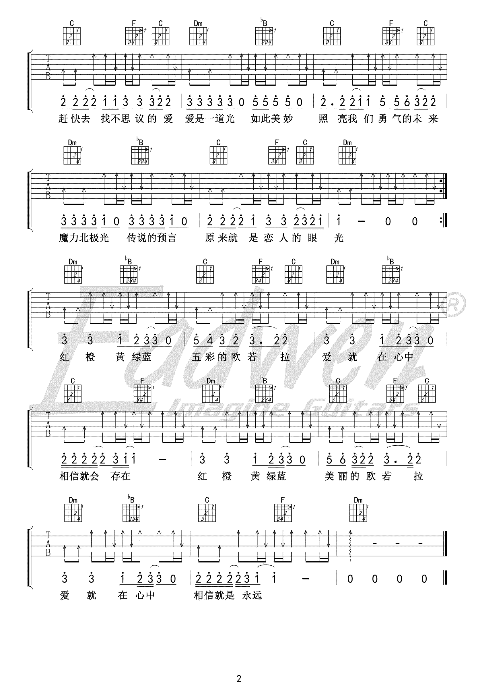 欧若拉吉他谱2-张韶涵