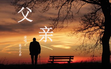 父亲吉他谱_筷子兄弟_C调指法原版吉他谱_吉他弹唱教学