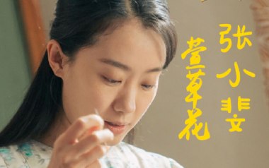 萱草花指弹吉他谱_张小斐_原版指弹谱_萱草花独奏六线谱