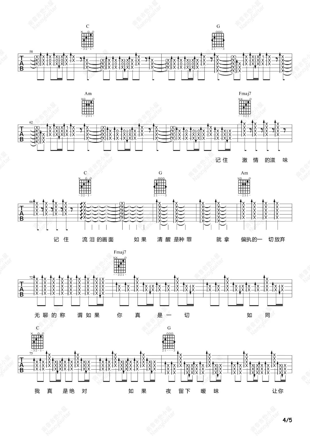 带我去找夜生活吉他谱4-告五人