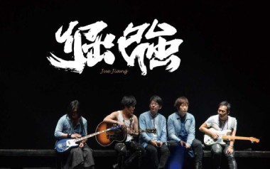 倔强吉他谱_五月天_A调扫弦版吉他谱_吉他弹唱教学