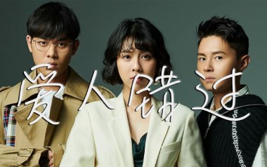 爱人错过吉他谱_告五人_C调指法扫弦版吉他谱_吉他弹唱教学