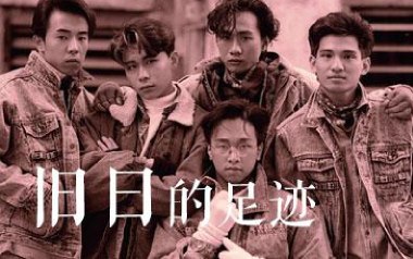 旧日的足迹指弹谱_Beyond_原版独奏谱_吉他指弹示范