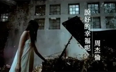 说好的幸福呢吉他谱_周杰伦_C调原版吉他谱_吉他弹唱教学