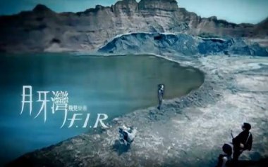 月牙湾指弹吉他谱_飞儿乐团_原版指弹谱_独奏六线谱