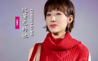 枕着光的她吉他谱_任素汐_G调指法原版吉他谱_吉他弹唱教学