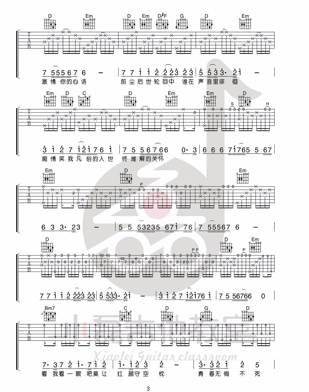 追梦人吉他谱3-凤飞飞