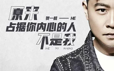 原来占据你内心的人不是我吉他谱_贺一航_C调吉他弹唱教学