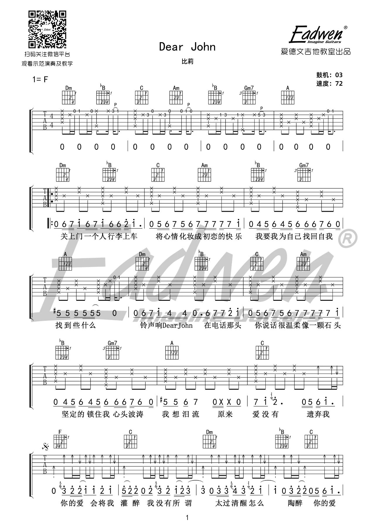 Dear-John吉他谱1-比莉