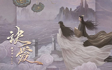 诀爱吉他谱_詹雯婷_《诀爱》G调吉他谱_吉他弹唱教学