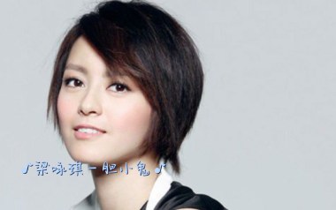 胆小鬼吉他谱_梁咏琪_C调男生版吉他谱_吉他弹唱教学