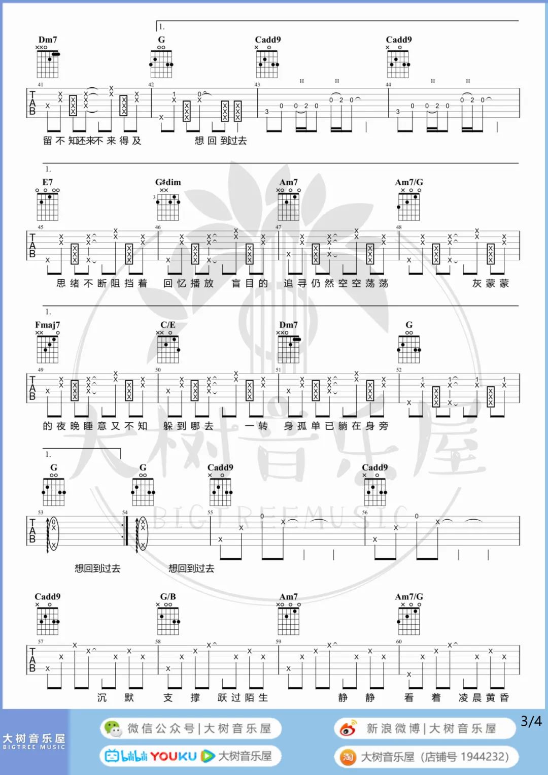 回到过去吉他谱3-周杰伦
