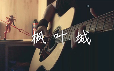 枫叶城指弹吉他谱_杨昊昆_原版指弹谱_独奏六线谱