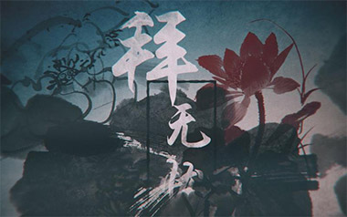 拜无忧吉他谱_萧忆情_C调原版吉他谱_吉他弹唱教学视频