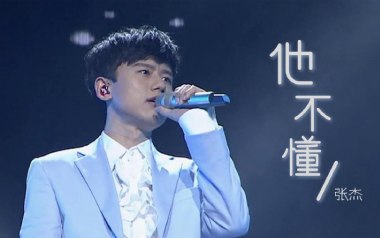 他不懂吉他谱_张杰_G调指法简单版吉他谱_吉他弹唱教学