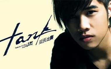 专属天使吉他谱_ Tank_C调原版吉他谱_吉他弹唱教学