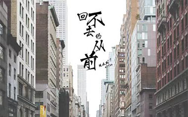 回不去的从前吉他谱_周廷英_G调吉他谱_吉他弹唱教学