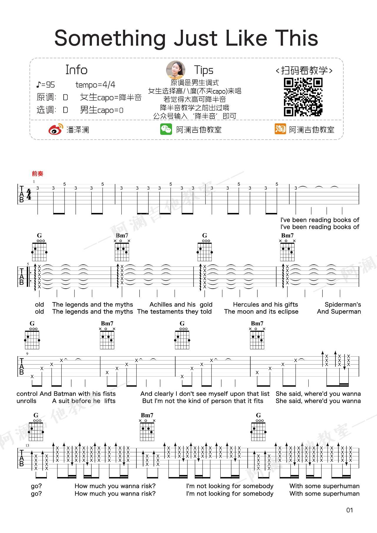Something-Just-Like-This吉他谱1-Coldplay