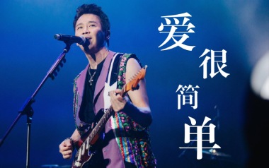 爱很简单吉他谱_陶喆_C调简单版吉他谱_吉他弹唱教学