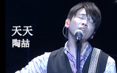 天天吉他谱_陶喆_A调指法原版吉他谱_吉他弹唱教学