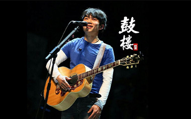 鼓楼吉他谱_赵雷_G调原版吉他谱_吉他弹唱教学