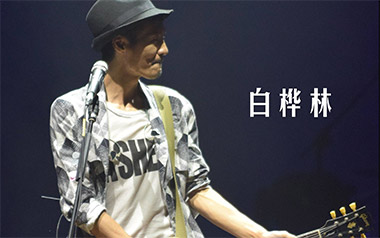 白桦林指弹吉他谱_朴树_原版指弹谱_独奏六线谱