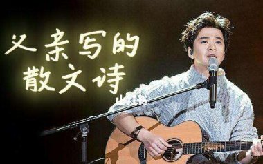 父亲写的散文诗吉他谱_李健_C调指法吉他谱_吉他弹唱教学