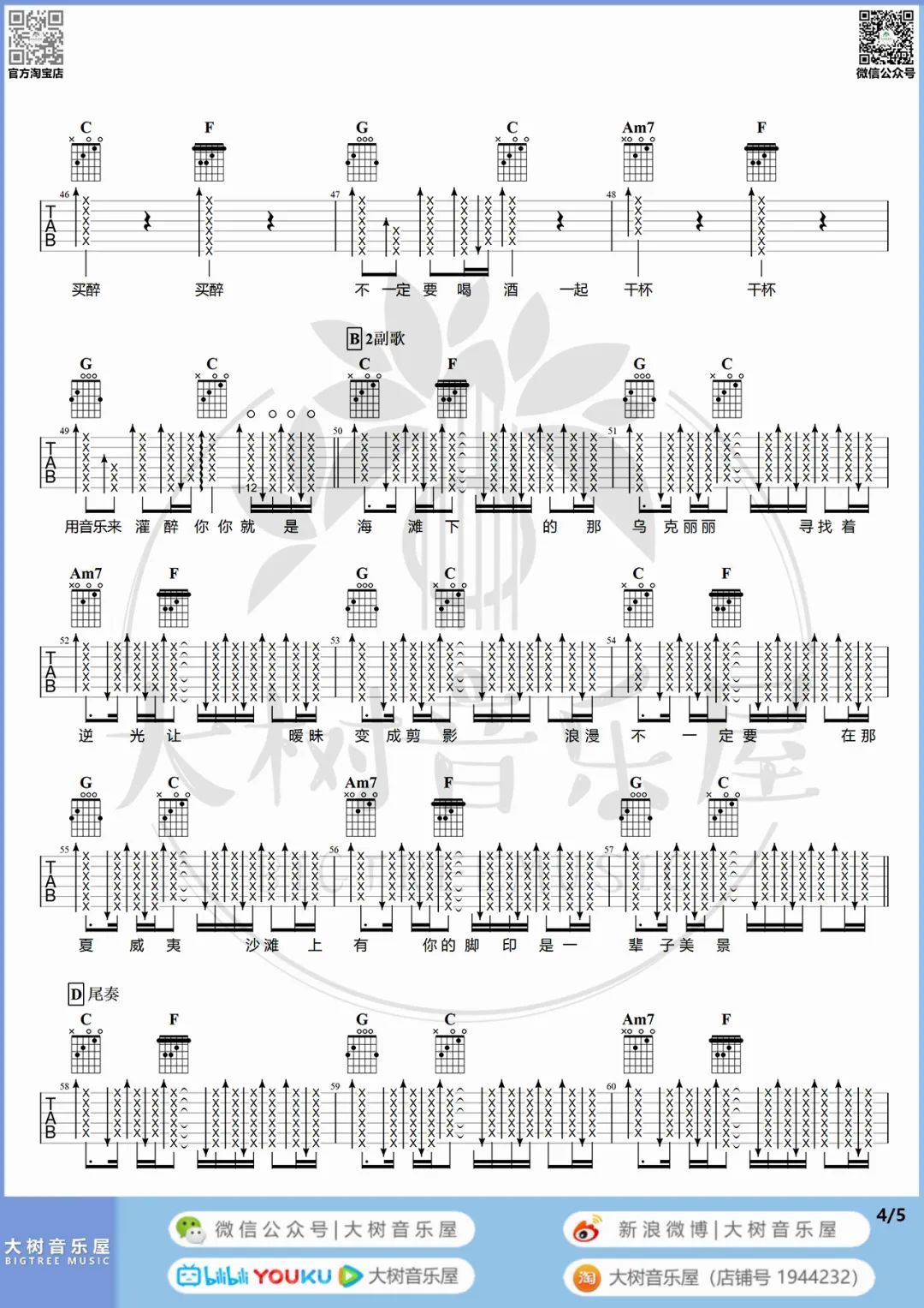 乌克丽丽吉他谱4-周杰伦