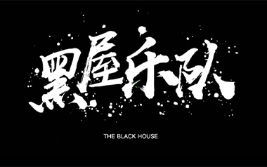 我多想拥抱你吉他谱_黑屋乐队_C调吉他谱_吉他弹唱教学