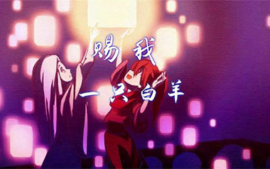 赐我指弹吉他谱_一只白羊_原版指弹谱_独奏六线谱