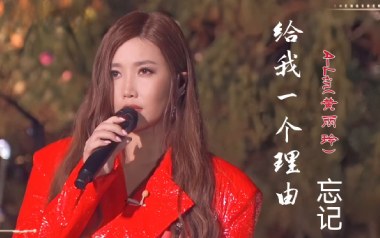 给我一个理由忘记吉他谱_黄丽玲_G调原版_图片六线谱
