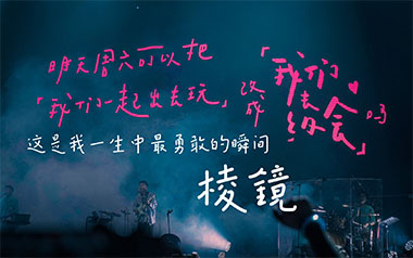 这是我一生中最勇敢的瞬间吉他谱_棱镜_D调吉他弹唱教学