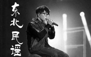 东北民谣吉他谱_毛不易_F调指法原版吉他谱_吉他弹唱教学