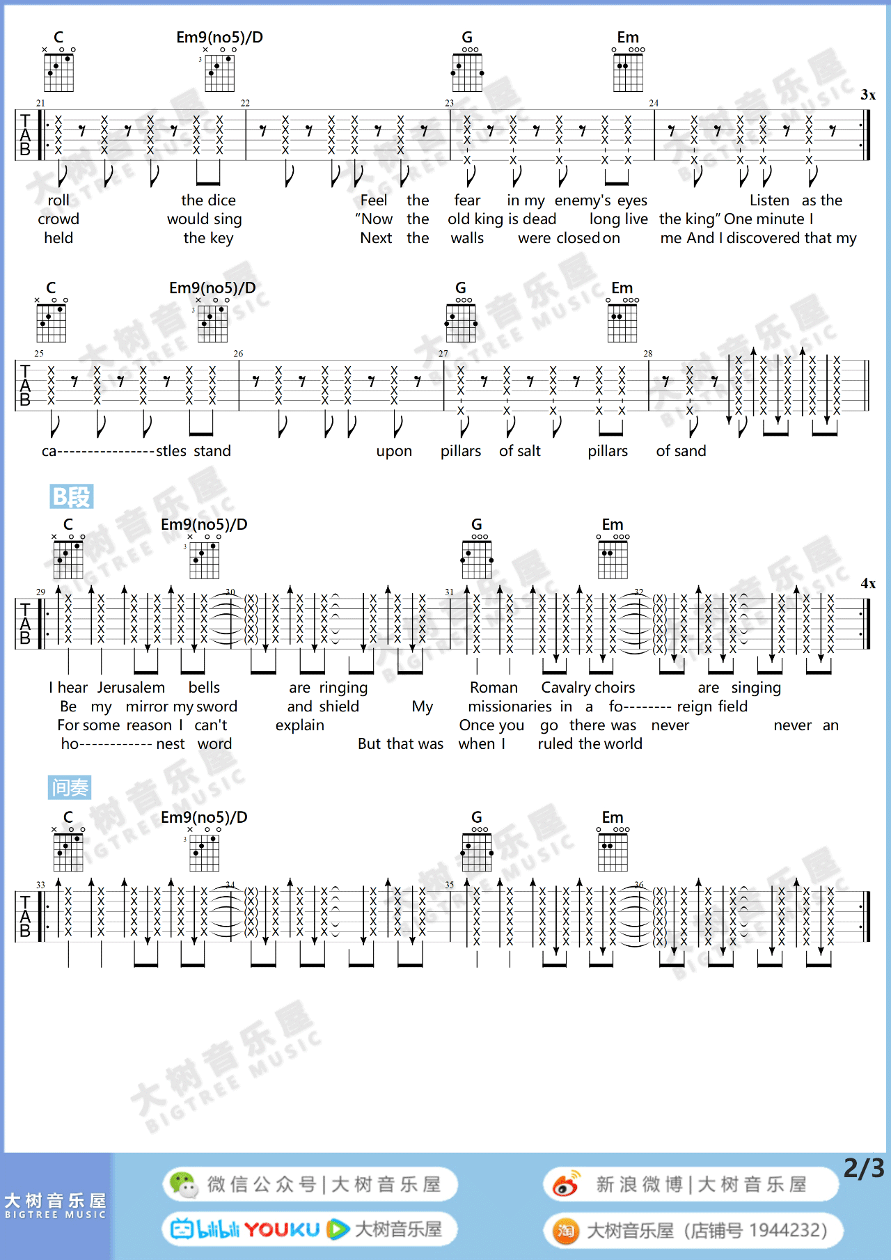 Viva-La-Vida吉他谱2-Coldplay