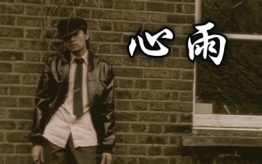 心雨吉他谱_周杰伦_C调指法简单版吉他谱_吉他弹唱教学