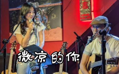 微凉的你吉他谱_陈绮贞_C调指法原版弹唱谱_图片六线谱