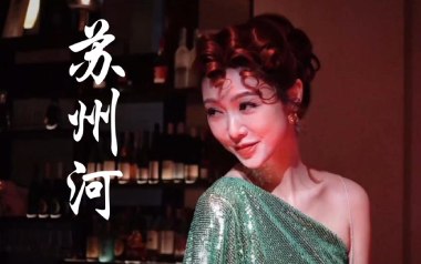 苏州河吉他谱_薛凯琪_G调指法原版吉他谱_吉他弹唱教学