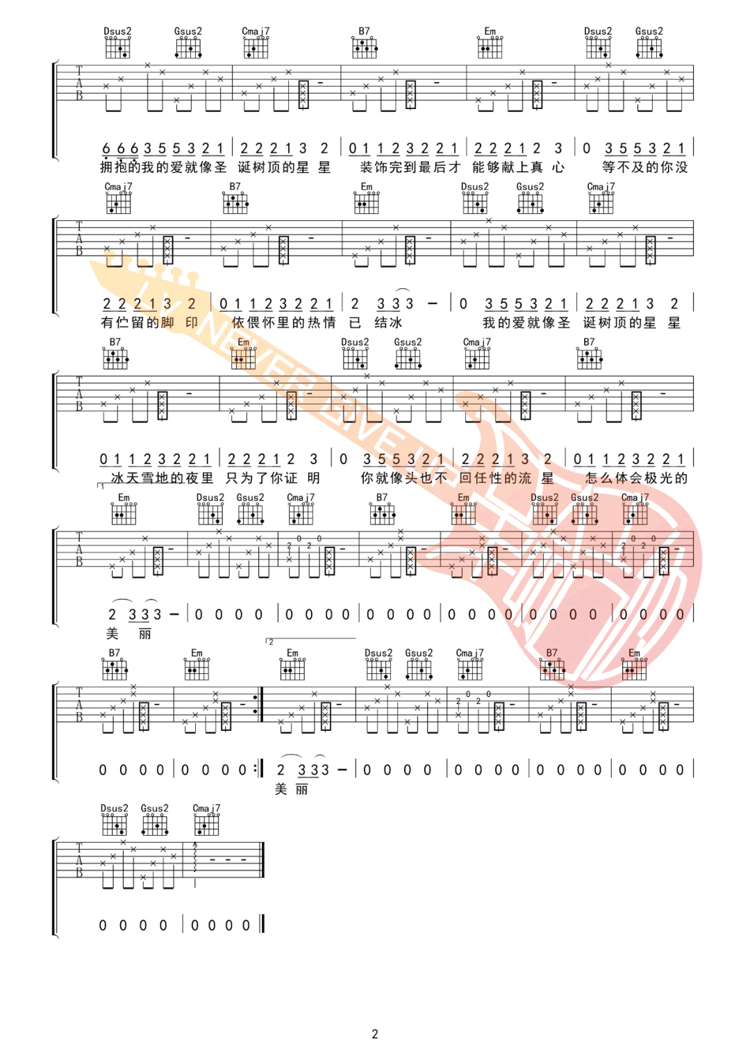 圣诞星吉他谱2-周杰伦