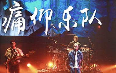 为你唱首歌吉他谱_痛仰乐队_G调扫弦版吉他谱_吉他弹唱教学