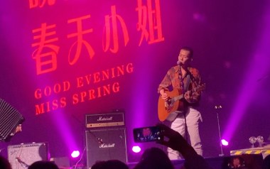 晚上好春天小姐吉他谱_五条人_C调原版吉他谱_吉他弹唱教学